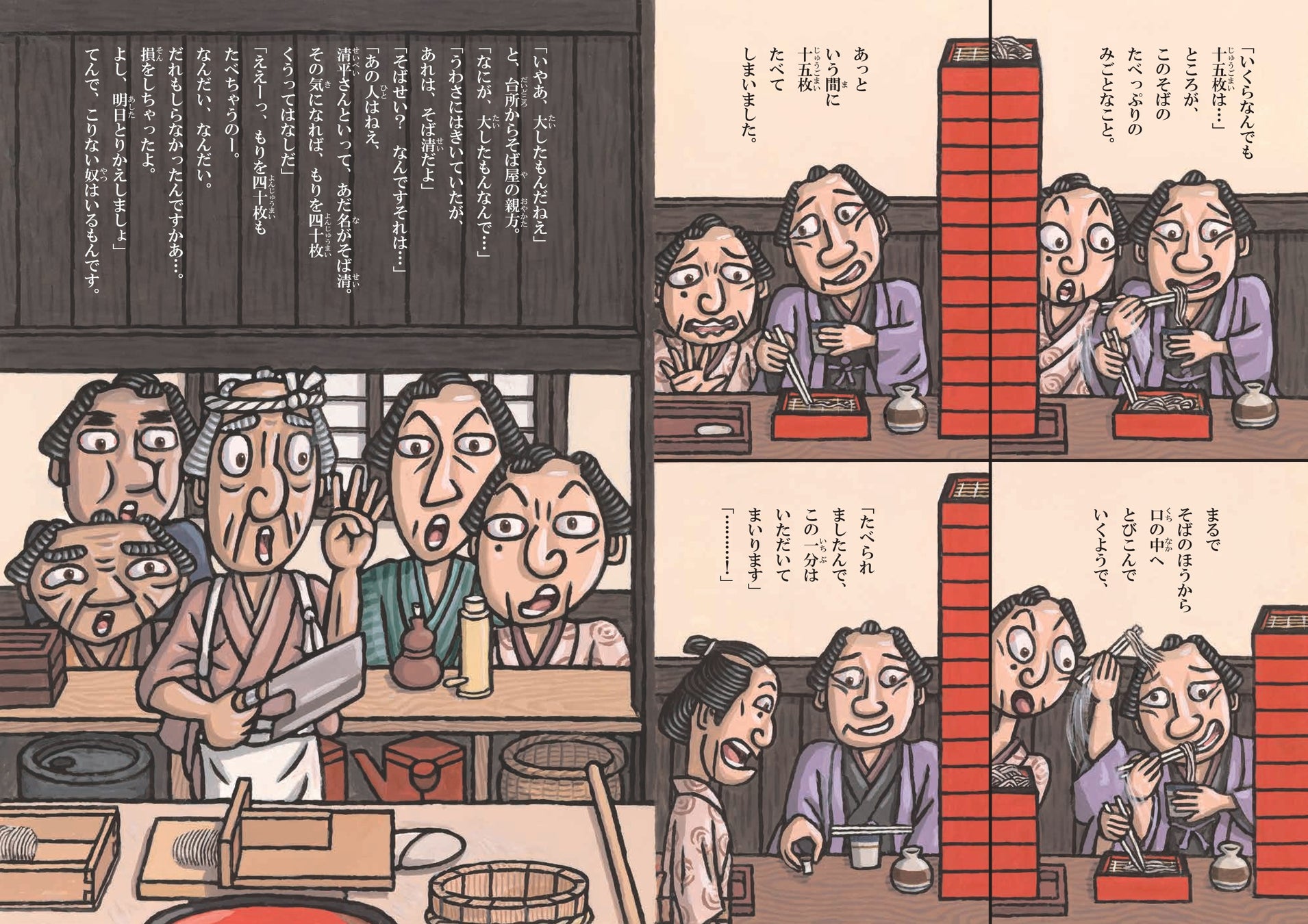 【絵本】『そば清』超話題!恐怖と笑いのオチに驚愕必至😱🤣