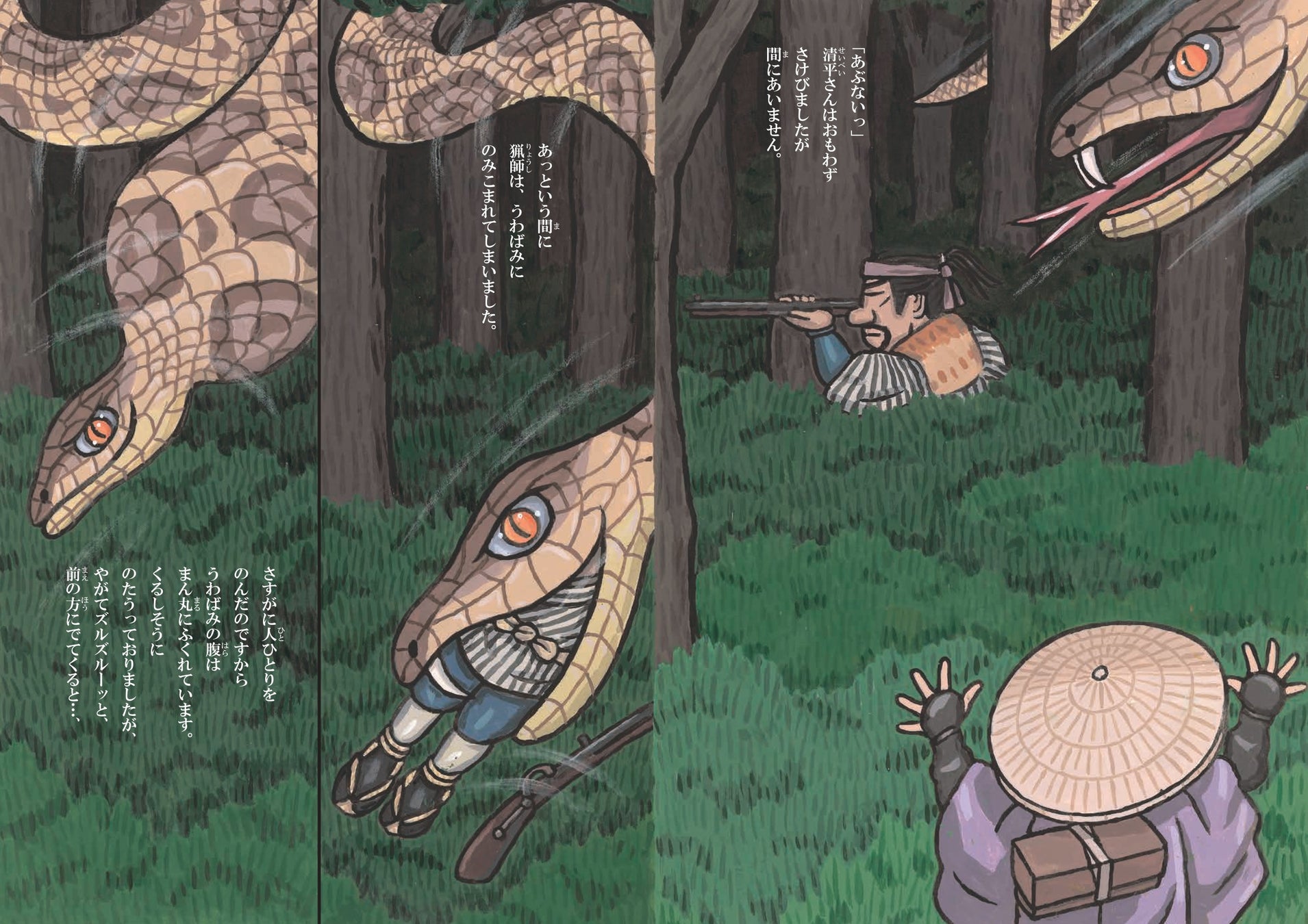 【絵本】『そば清』超話題!恐怖と笑いのオチに驚愕必至😱🤣