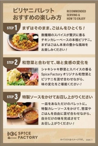 11/1品川登場！幻のビリヤニパレット激ウマ確定🤤🍛
