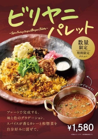 11/1品川登場！幻のビリヤニパレット激ウマ確定🤤🍛