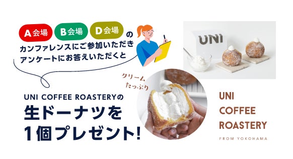 UNI COFFEE×川崎大師久寿餅！激ウマ確定コラボ😋✨