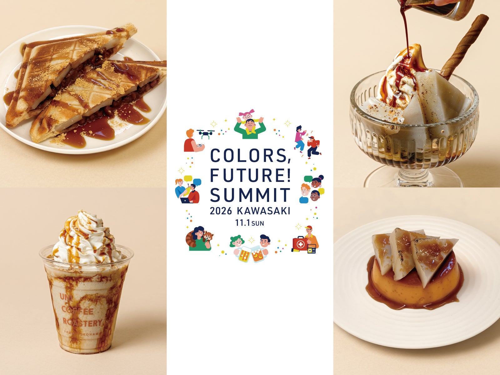 UNI COFFEE×川崎大師久寿餅！激ウマ確定コラボ😋✨