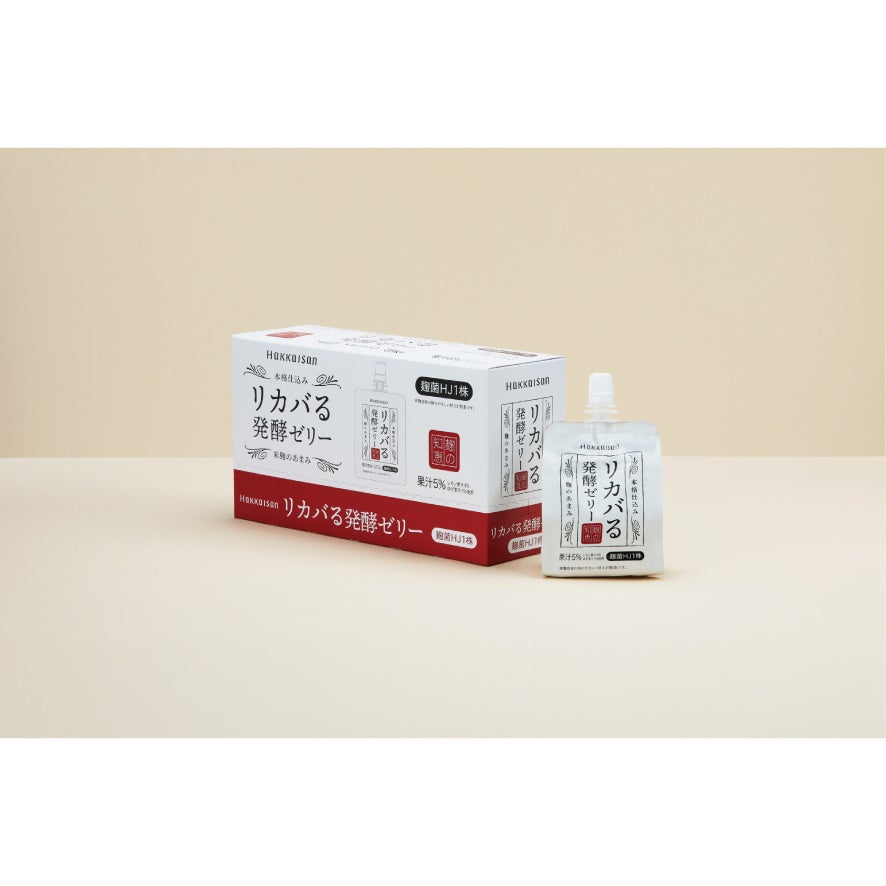 リカバる発酵ゼリーは必食！Hakkaisan先行発売10/2
