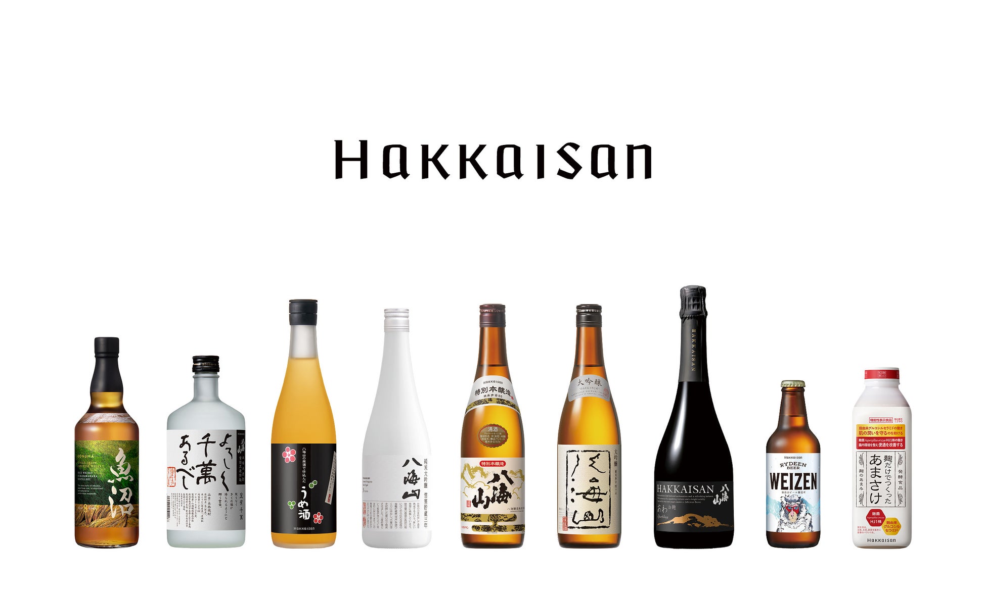リカバる発酵ゼリーは必食！Hakkaisan先行発売10/2