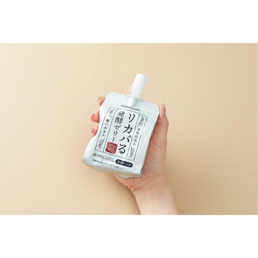 リカバる発酵ゼリーは必食！Hakkaisan先行発売10/2