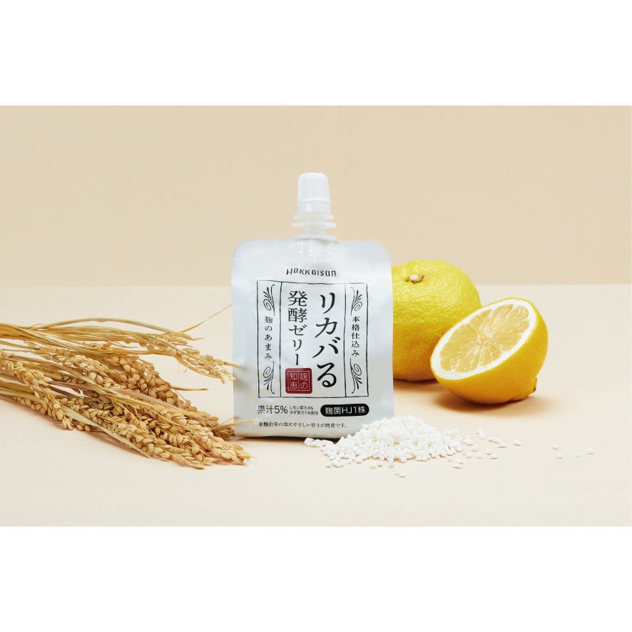 リカバる発酵ゼリーは必食！Hakkaisan先行発売10/2
