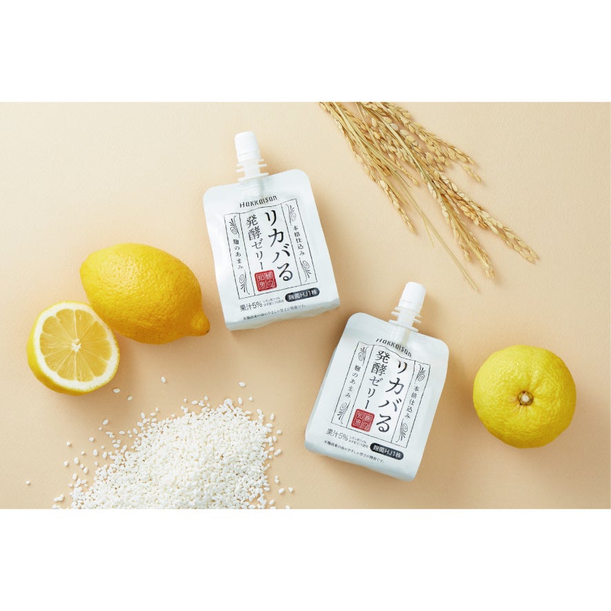 リカバる発酵ゼリーは必食！Hakkaisan先行発売10/2