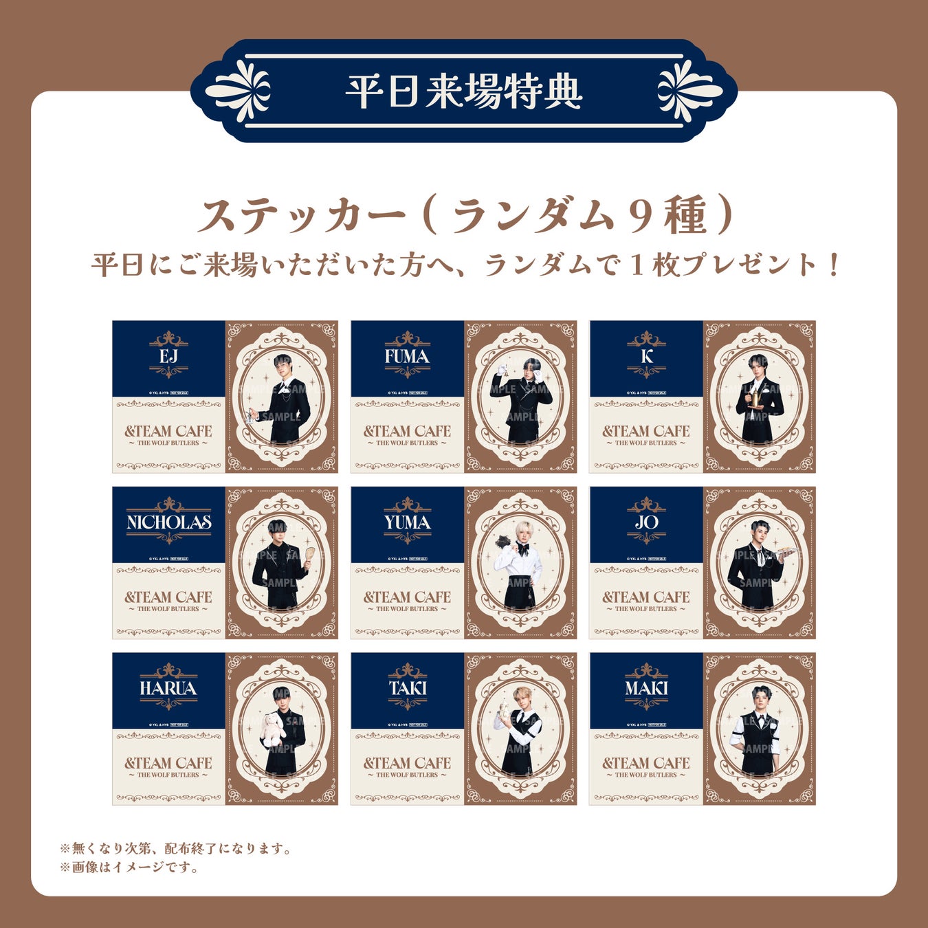 &TEAM CAFE⚡️THE WOLF BUTLERS✨必