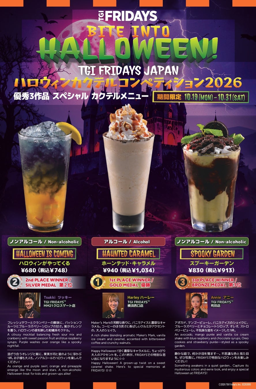 TGIフライデーズ「必食」激ウマ怪物バーガー！🎃🍔超話題ハロ
