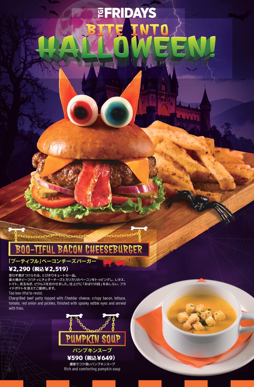 TGIフライデーズ「必食」激ウマ怪物バーガー！🎃🍔超話題ハロ