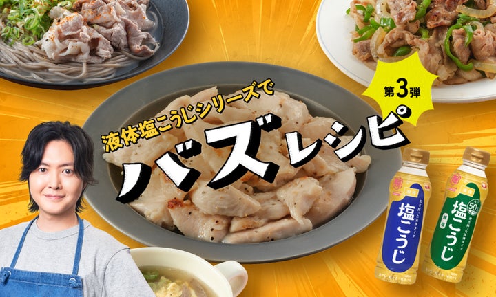 超話題!リュウジ新レシピ「豚こま塩鍋」激ウマ確定!🤤