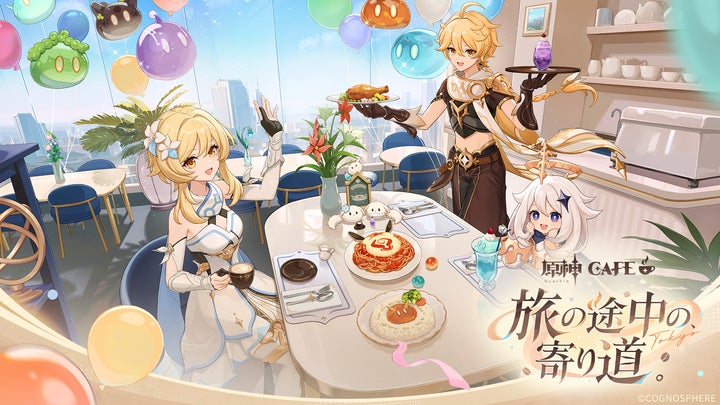 原神』初の常設CAFE、有楽町に爆誕！必食確定😋✨