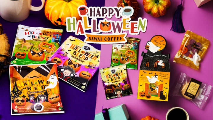 大人必食！澤井珈琲の配れるハロウィンギフト激ウマ確定🎃☕️