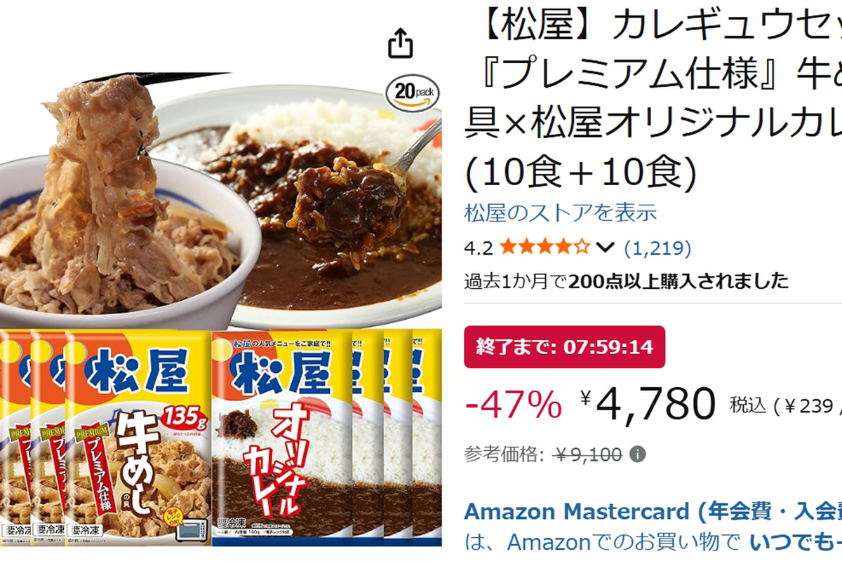 松屋牛めしカレー20食が激ウマ確定!必食級セール🤤✨